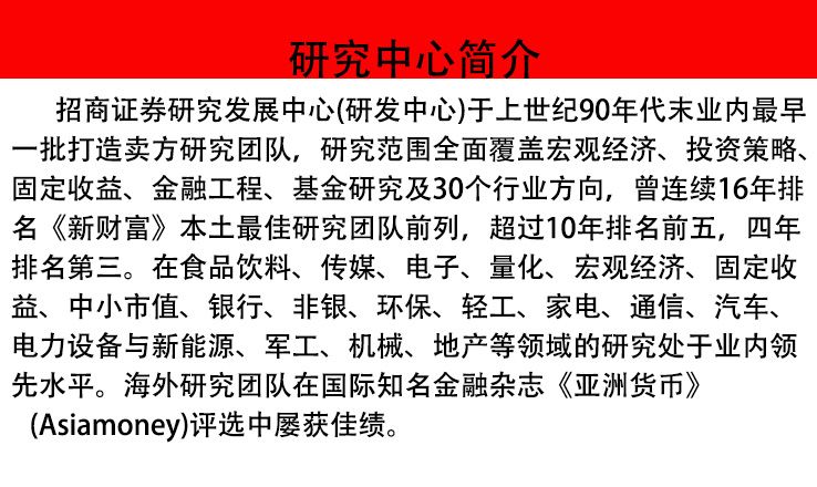 研究中心简介